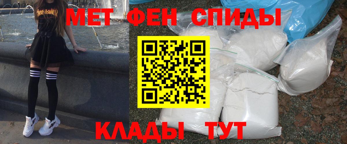 АМФЕТАМИН 97% Солнечногорск