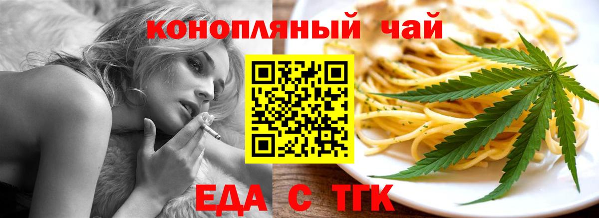 Солнечногорск  Cannafood марихуана  Вход с VPN 