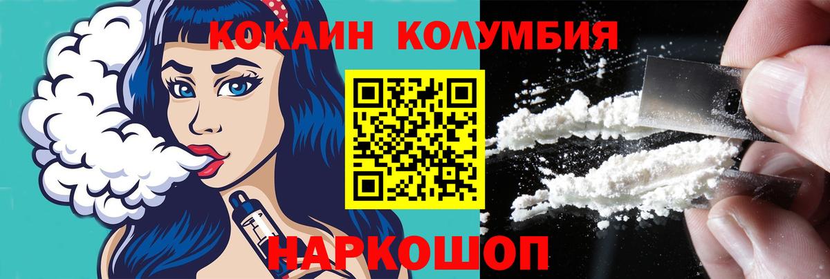 COCAIN FishScale  Вход с VPN  Cocaine 98%  Солнечногорск 
