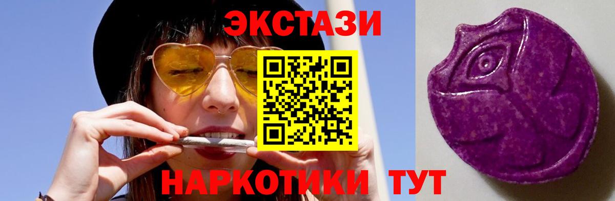 Ecstasy таблы  Ecstasy TESLA  гидра ссылки  Вход с VPN  Солнечногорск 
