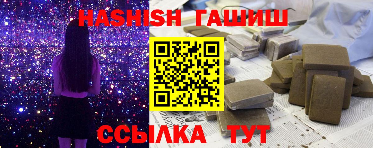 ГАШИШ гарик  ГАШ Cannabis  ГАШ  Солнечногорск  Вход с VPN 