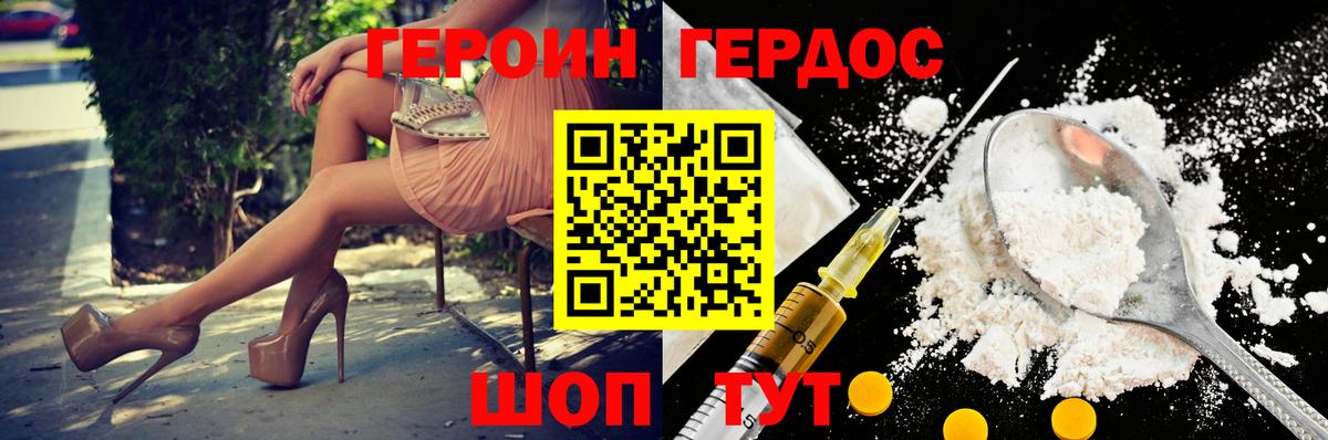 Солнечногорск  ГЕРОИН белый  Вход с VPN 