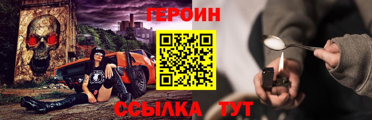 ГЕРОИН афганец Солнечногорск