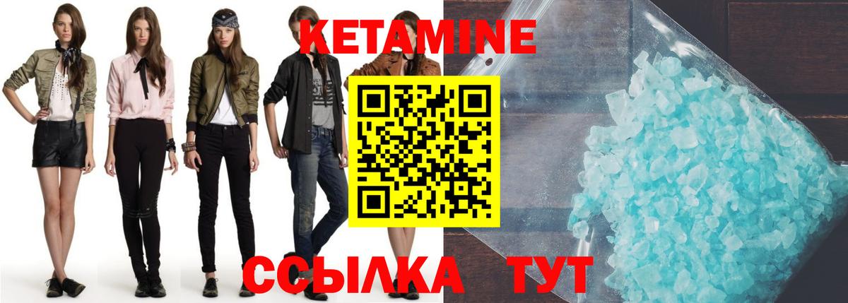 Солнечногорск  КЕТАМИН VHQ  Вход с VPN  КЕТАМИН VHQ 