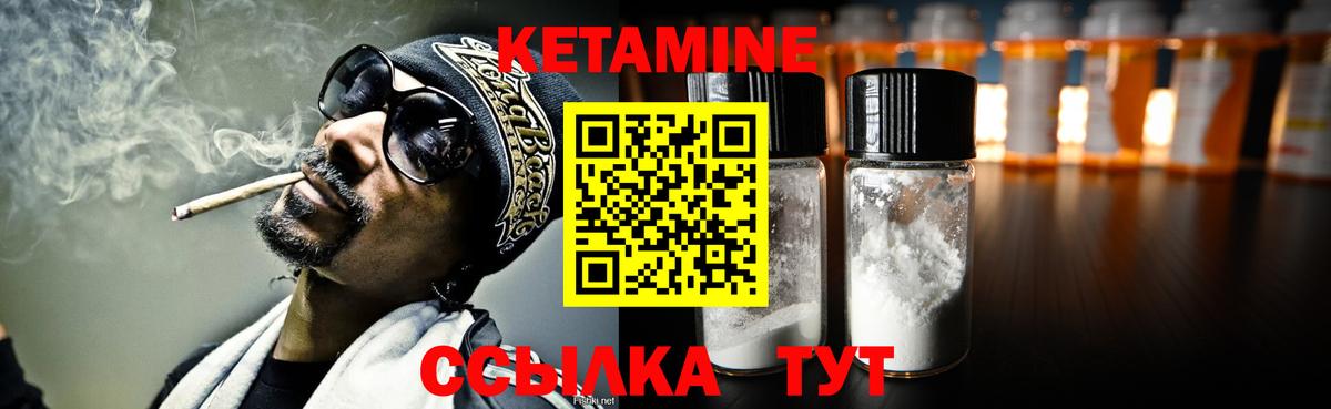 КЕТАМИН ketamine Солнечногорск
