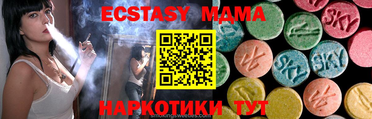 MDMA кристаллы Солнечногорск
