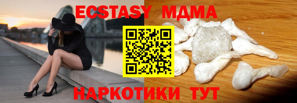 MDMA молли  Вход с VPN  Солнечногорск  MDMA молли 