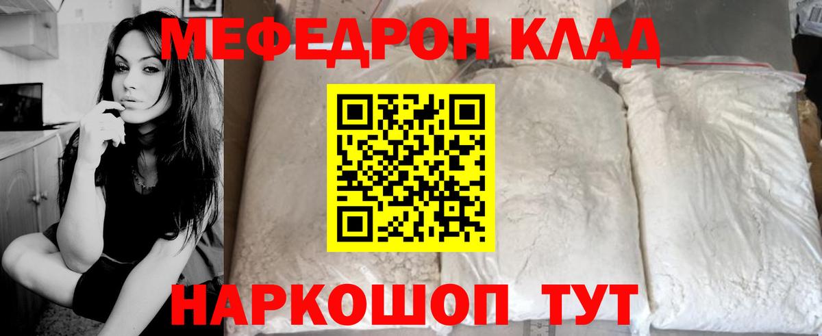 Солнечногорск  Мефедрон  Вход с VPN  МЯУ-МЯУ mephedrone 