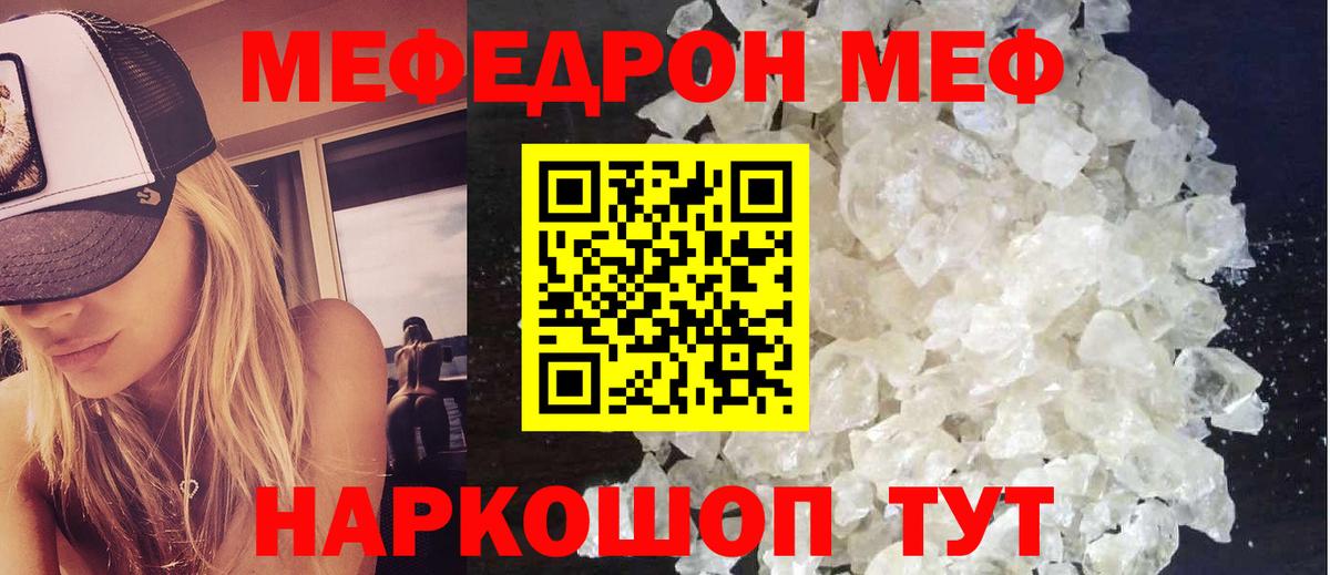 Меф мука Солнечногорск