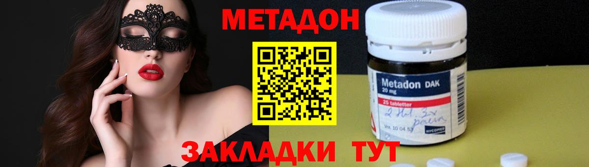 МЕТАДОН белоснежный Солнечногорск