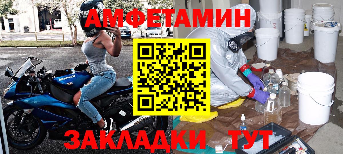 МЕТАМФЕТАМИН витя Солнечногорск