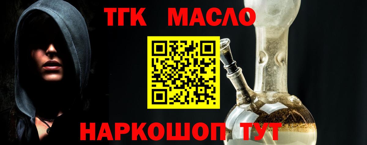 Дистиллят ТГК вейп  Дистиллят ТГК концентрат  Солнечногорск  Вход с VPN 