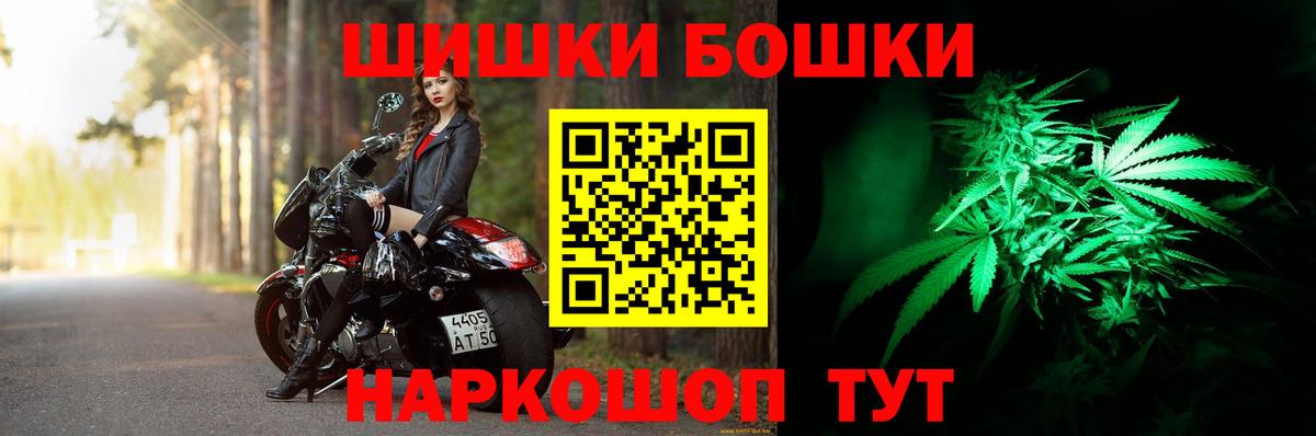 Солнечногорск  Шишки марихуана гибрид  Бошки марихуана VHQ  Вход с VPN  Каннабис семена  Шишки марихуана сатива 